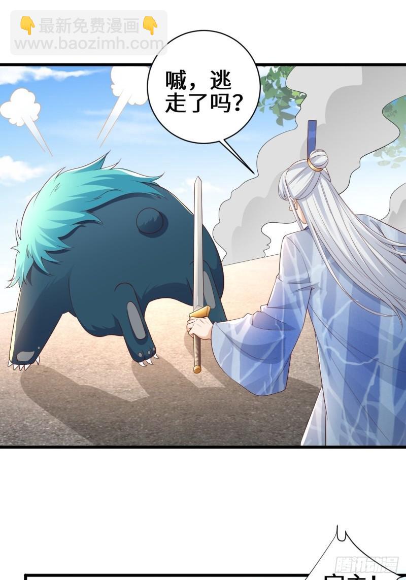 🍵被迫成为反派赘婿 撤军回金 第21页