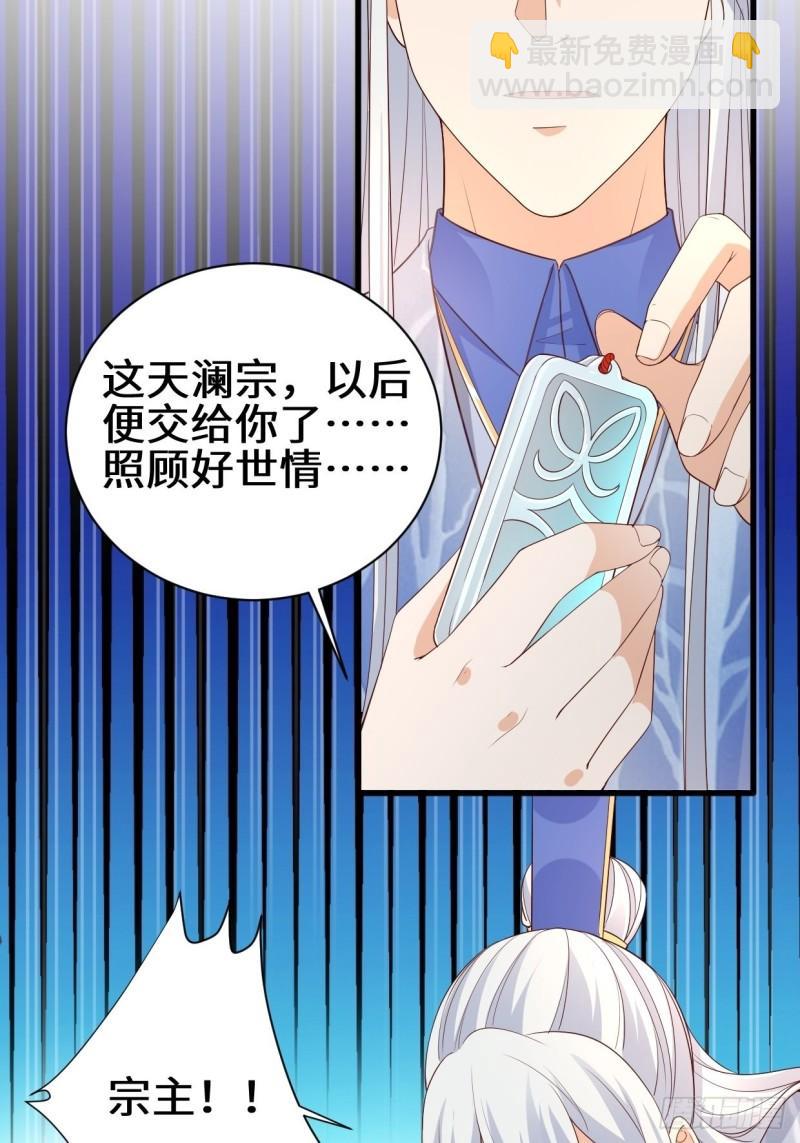 🍵被迫成为反派赘婿 撤军回金 第24页