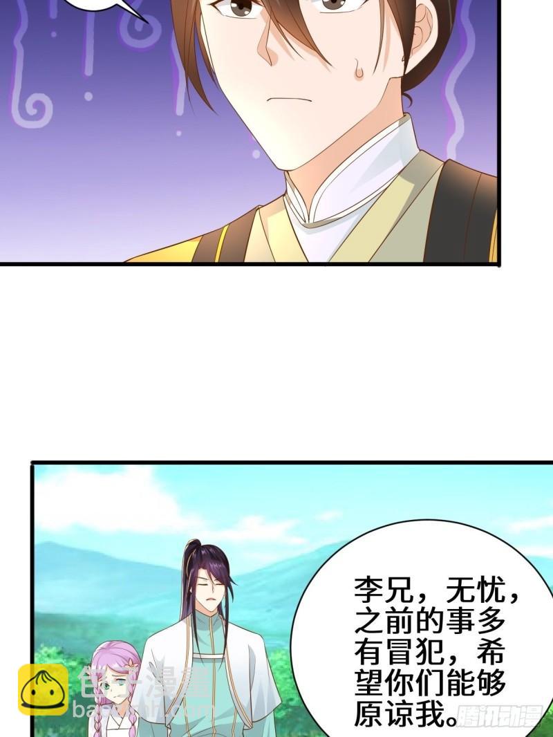 🍵被迫成为反派赘婿 撤军回金 第31页