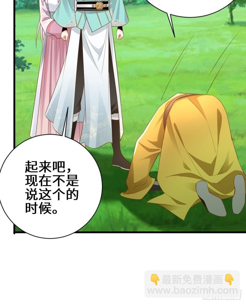 🍵被迫成为反派赘婿 撤军回金 第32页