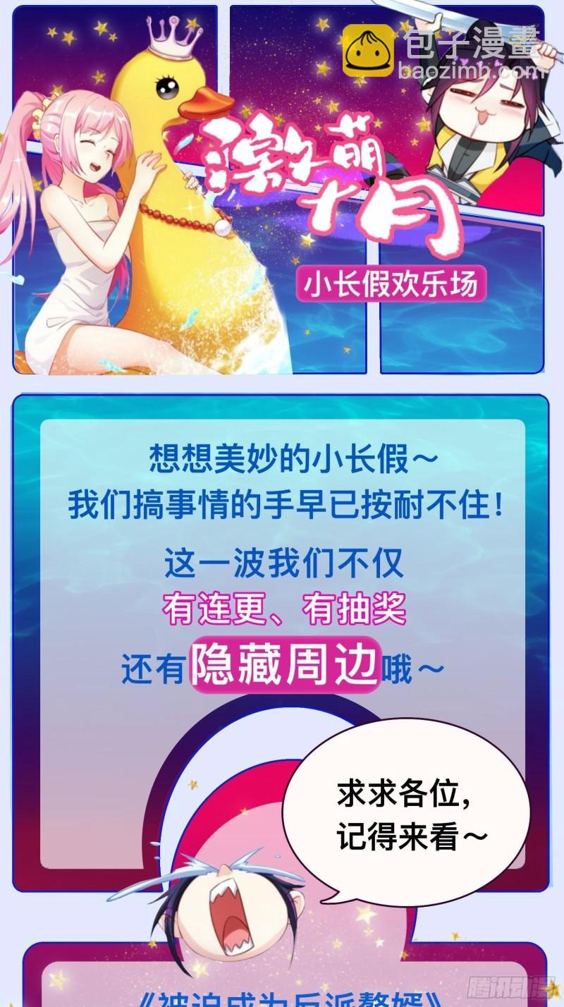 🍵被迫成为反派赘婿 撤军回金 第38页