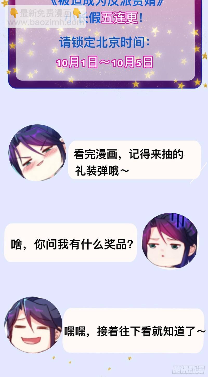 🍵被迫成为反派赘婿 撤军回金 第39页