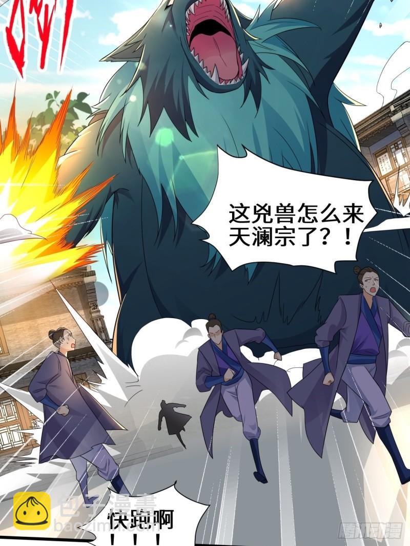 🍵被迫成为反派赘婿 撤军回金 第4页