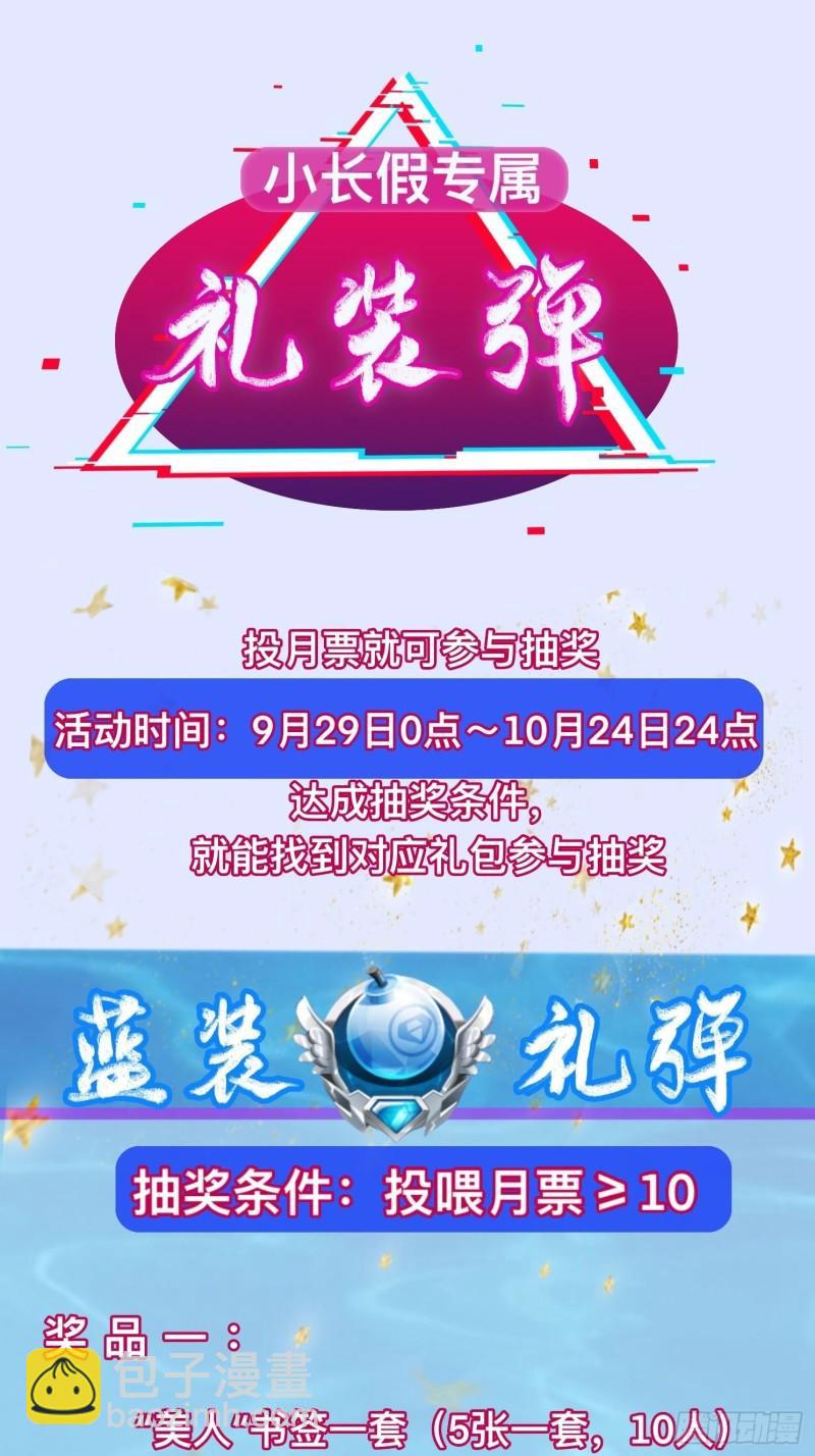 🍵被迫成为反派赘婿 撤军回金 第40页