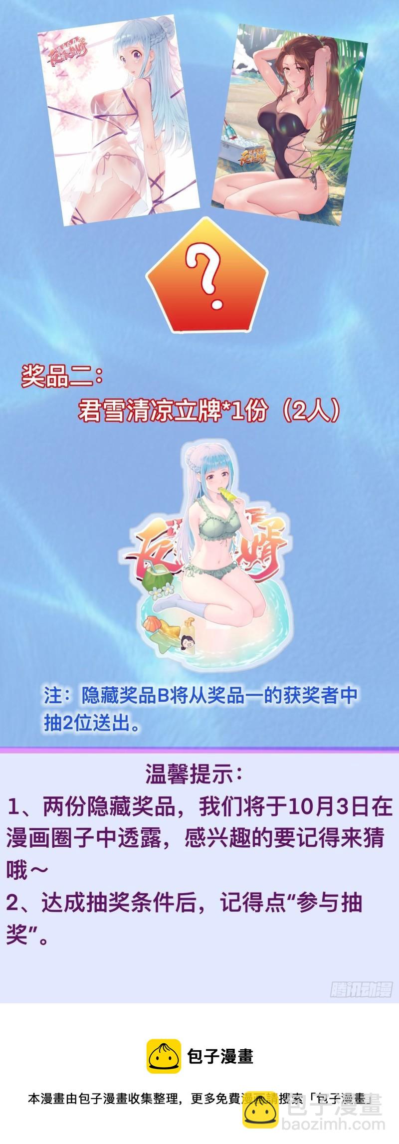 🍵被迫成为反派赘婿 撤军回金 第42页