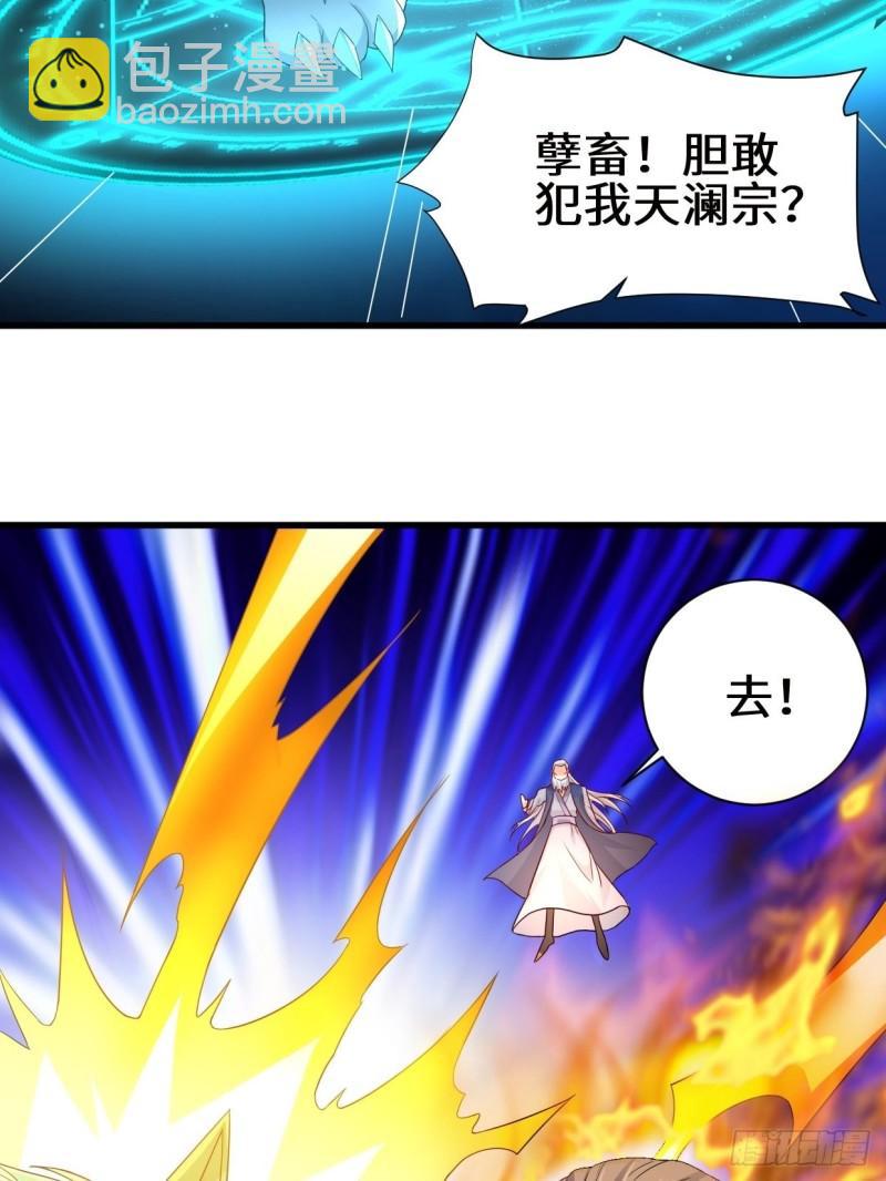🍵被迫成为反派赘婿 撤军回金 第6页
