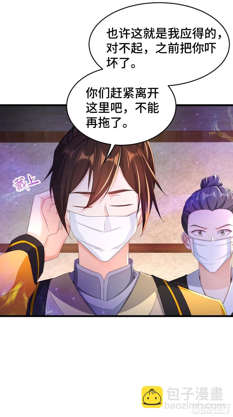 🍵被迫成为反派赘婿 视死如归 第13页