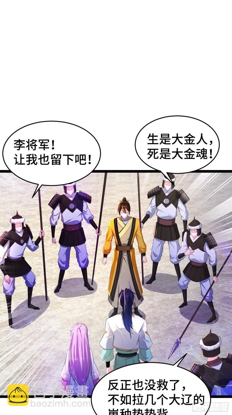 🍵被迫成为反派赘婿 视死如归 第14页