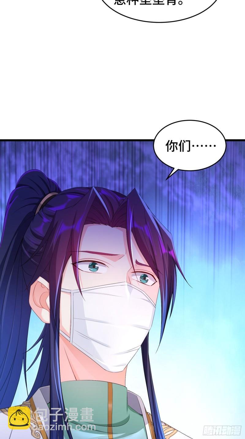 🍵被迫成为反派赘婿 视死如归 第15页