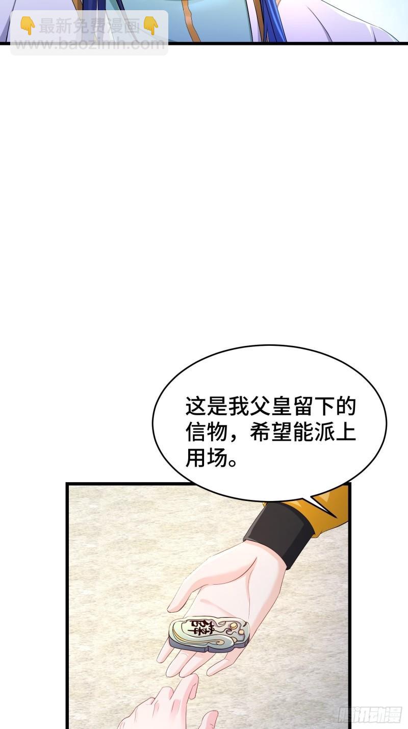 🍵被迫成为反派赘婿 视死如归 第16页
