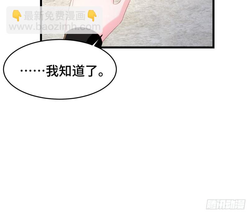🍵被迫成为反派赘婿 视死如归 第17页