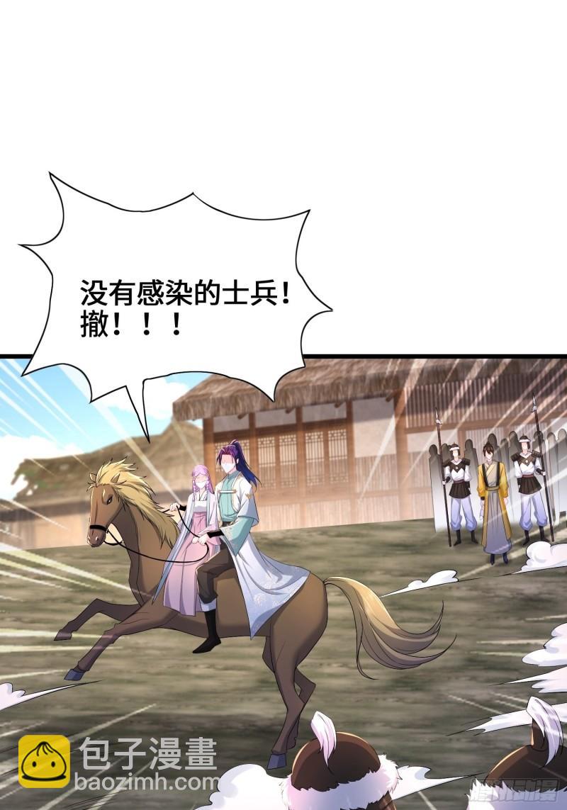 🍵被迫成为反派赘婿 视死如归 第18页
