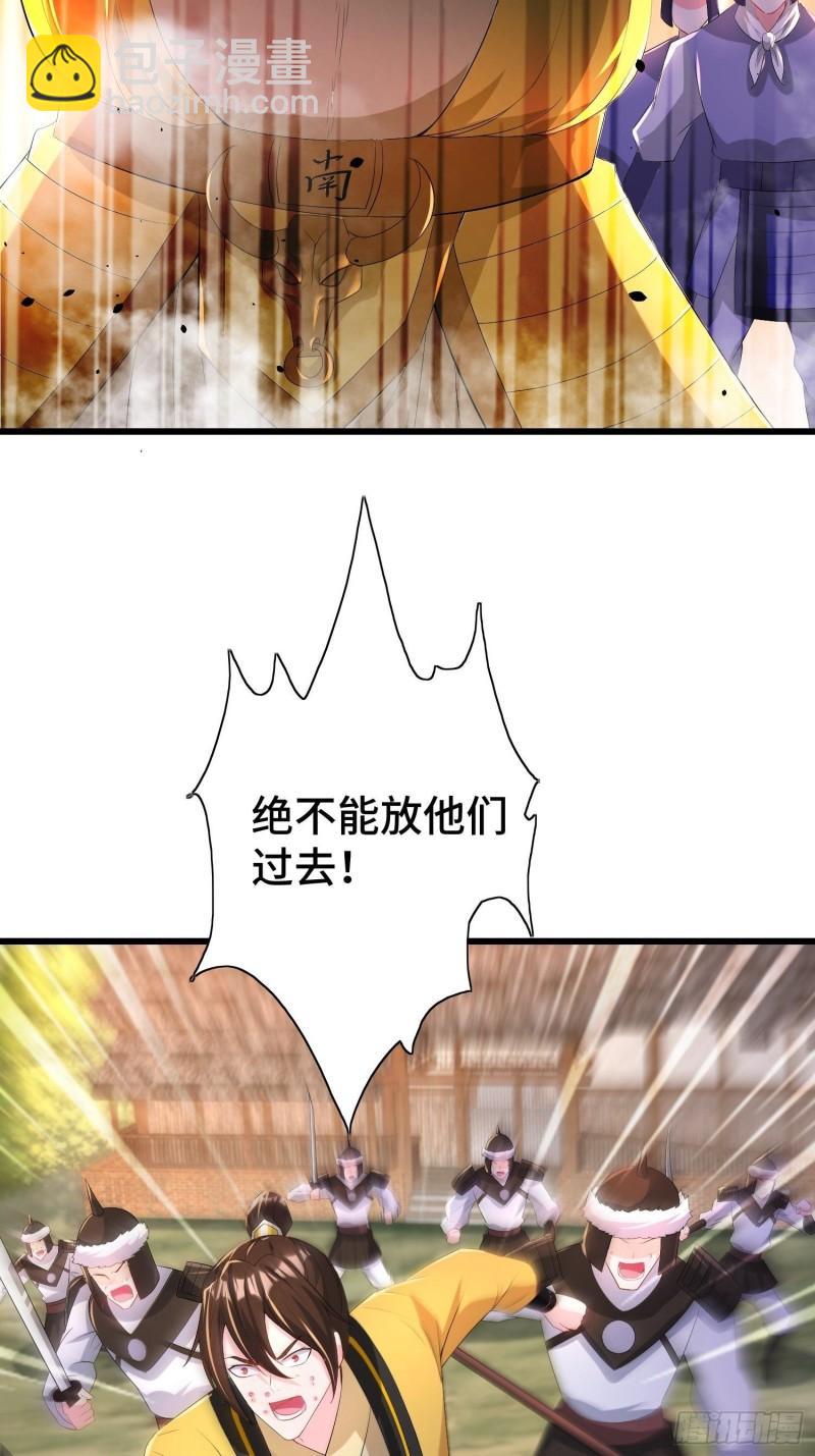 🍵被迫成为反派赘婿 视死如归 第25页
