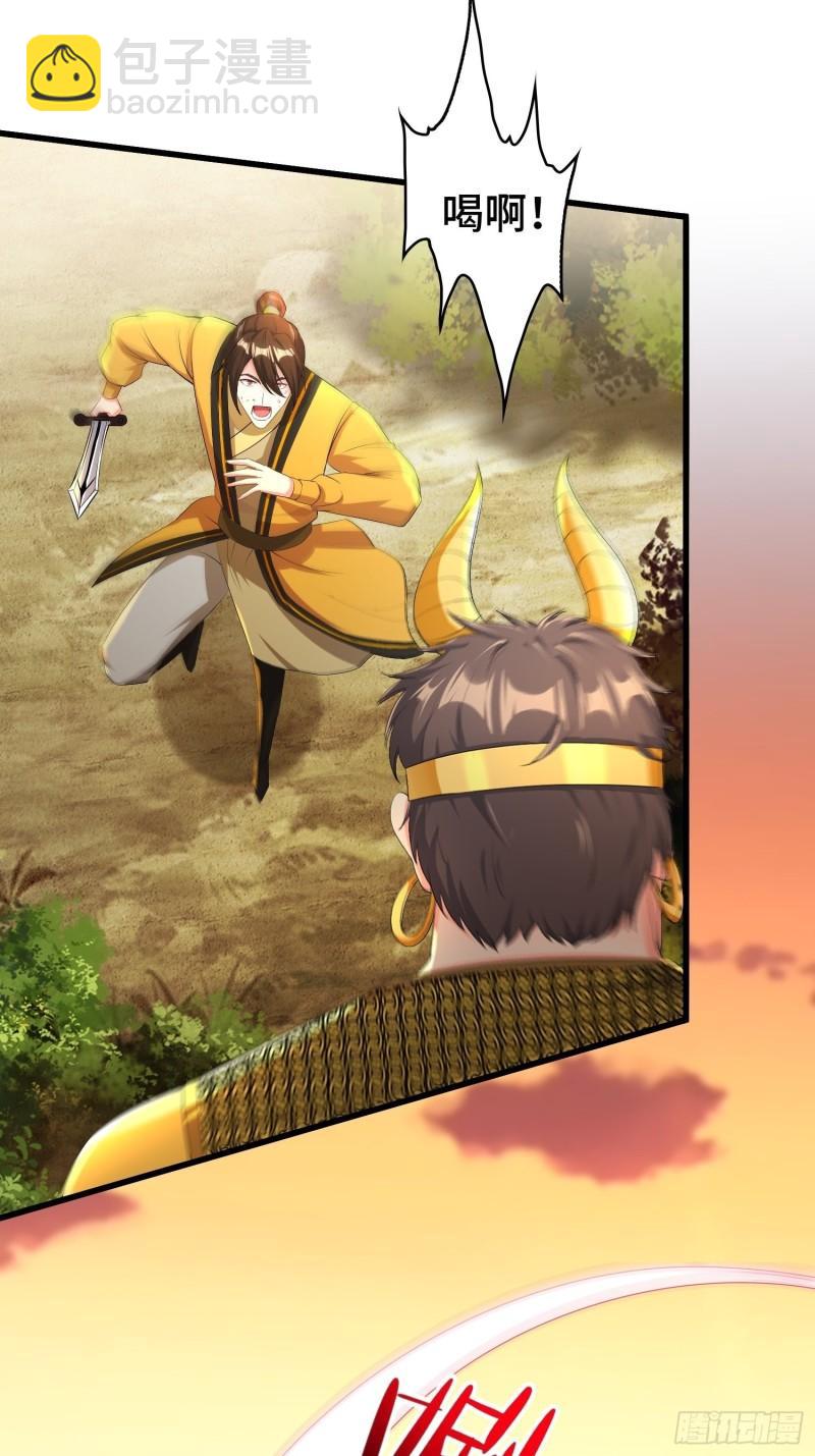 🍵被迫成为反派赘婿 视死如归 第29页