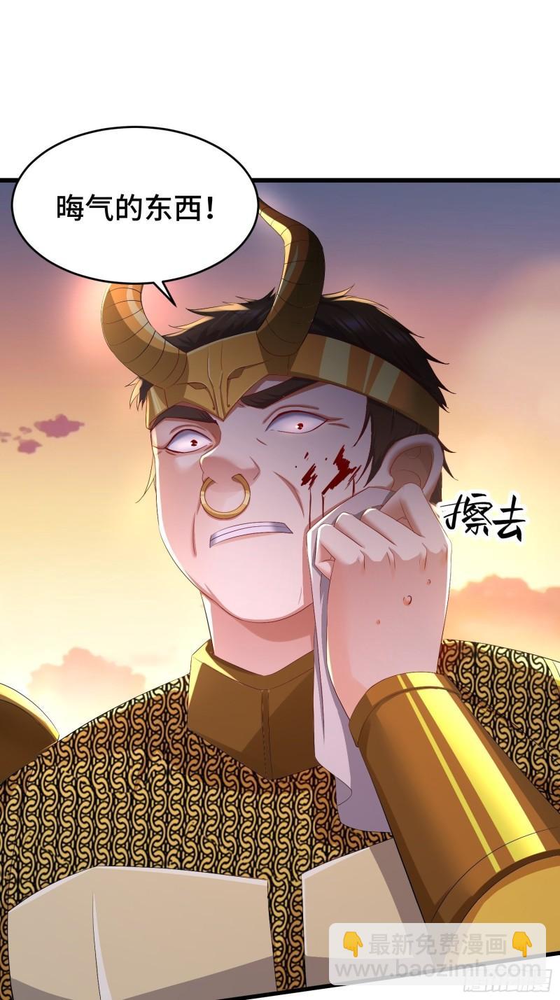 🍵被迫成为反派赘婿 视死如归 第32页