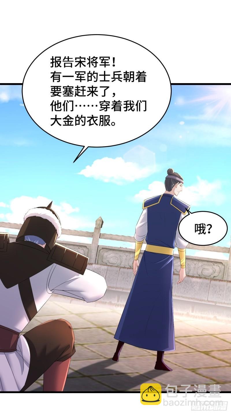 🍵被迫成为反派赘婿 视死如归 第36页