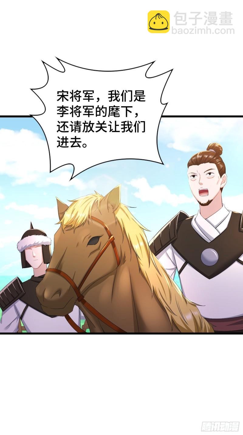 🍵被迫成为反派赘婿 视死如归 第38页