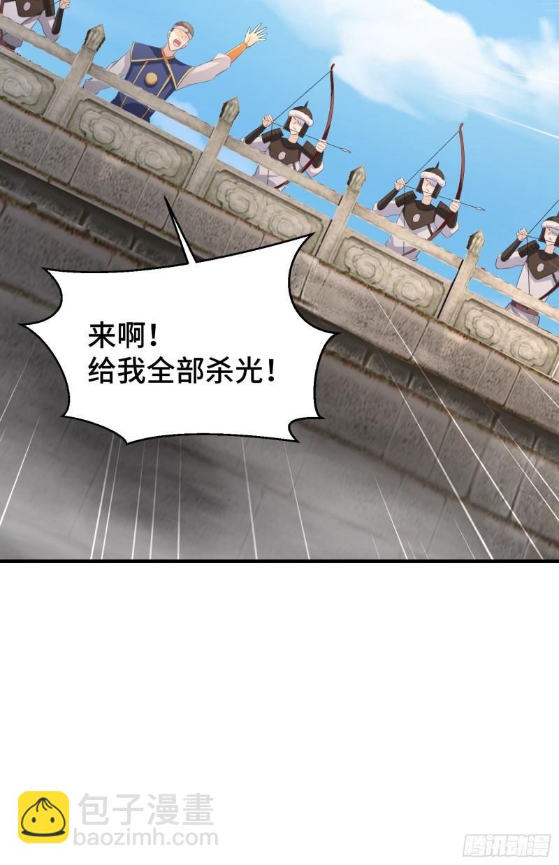 🍵被迫成为反派赘婿 视死如归 第41页