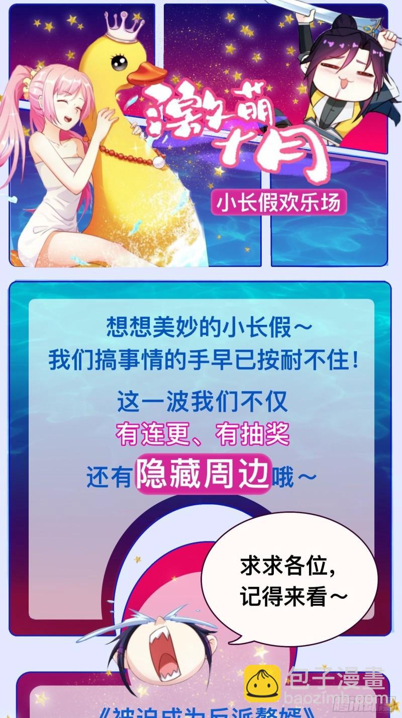 🍵被迫成为反派赘婿 视死如归 第42页