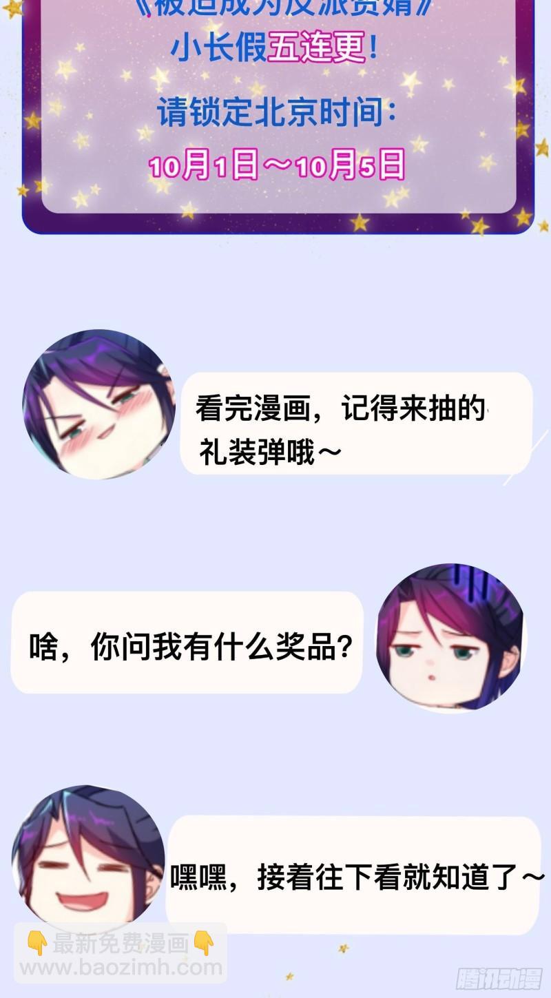 🍵被迫成为反派赘婿 视死如归 第43页