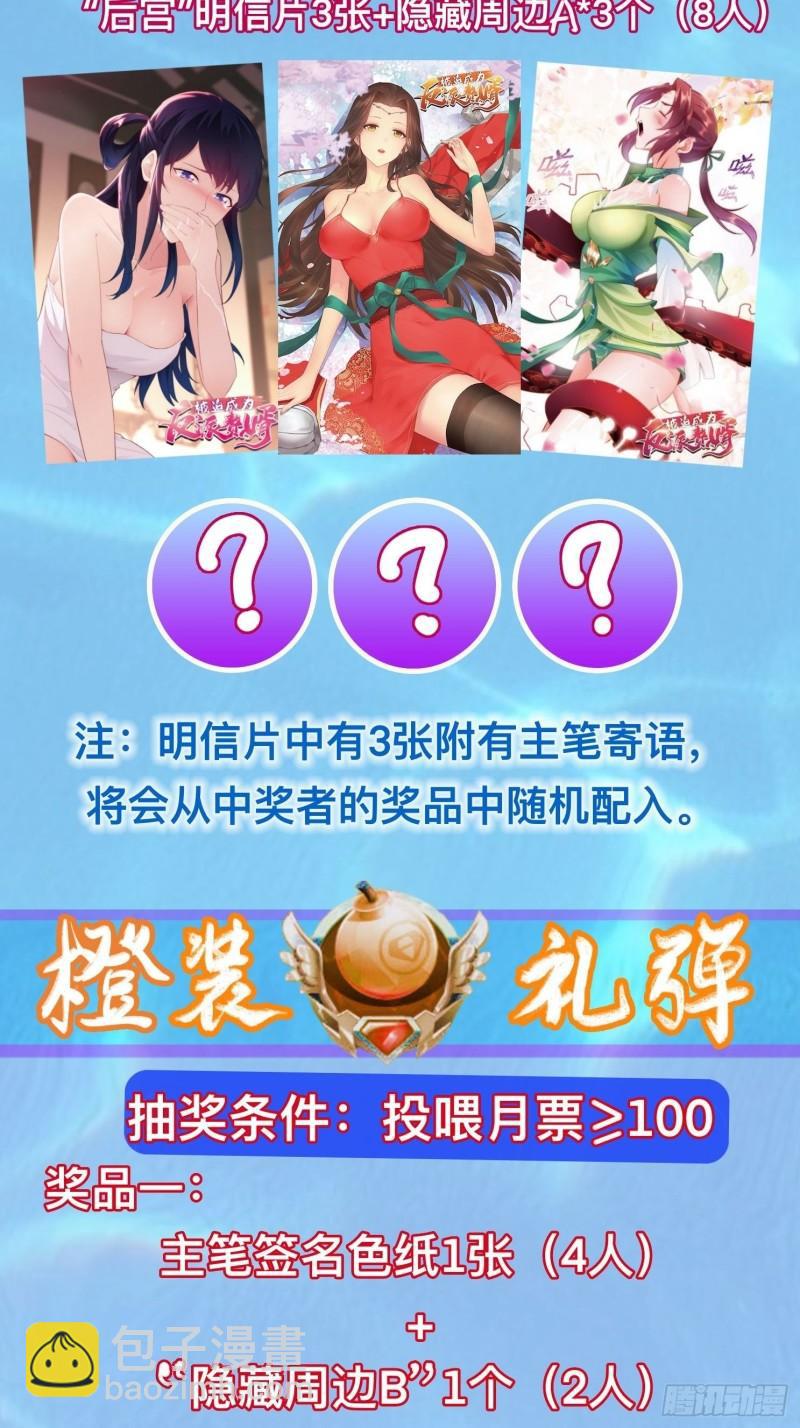 🍵被迫成为反派赘婿 视死如归 第46页