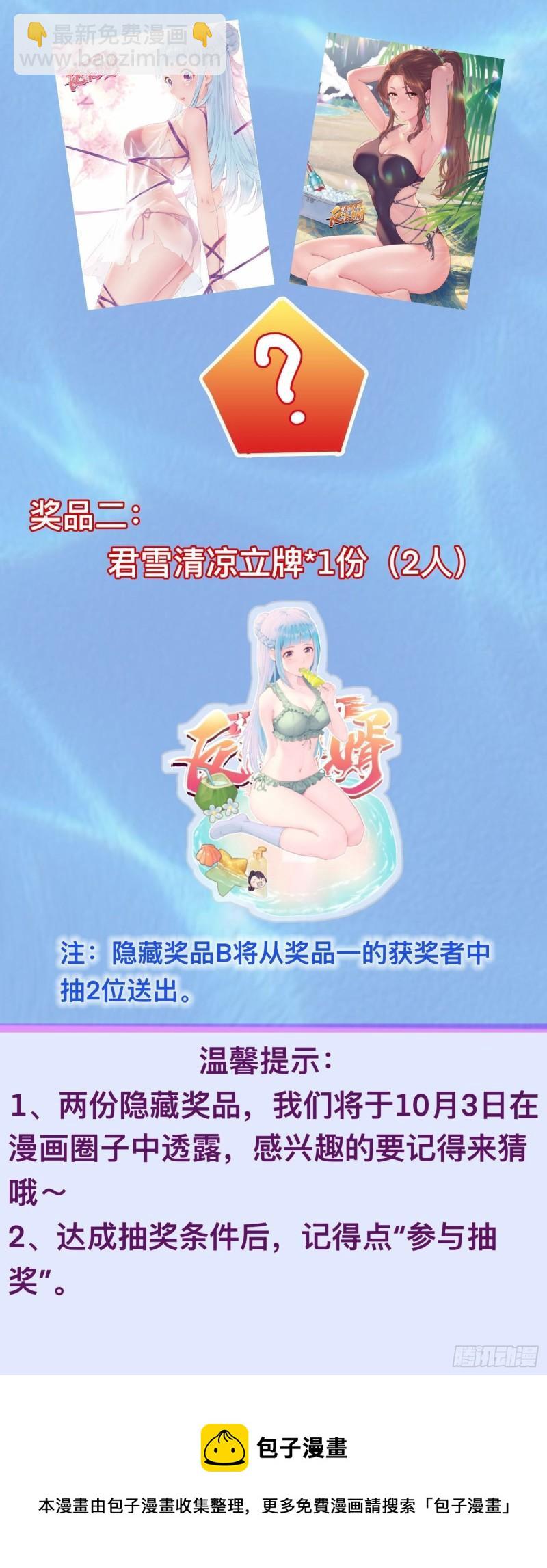 🍵被迫成为反派赘婿 视死如归 第47页
