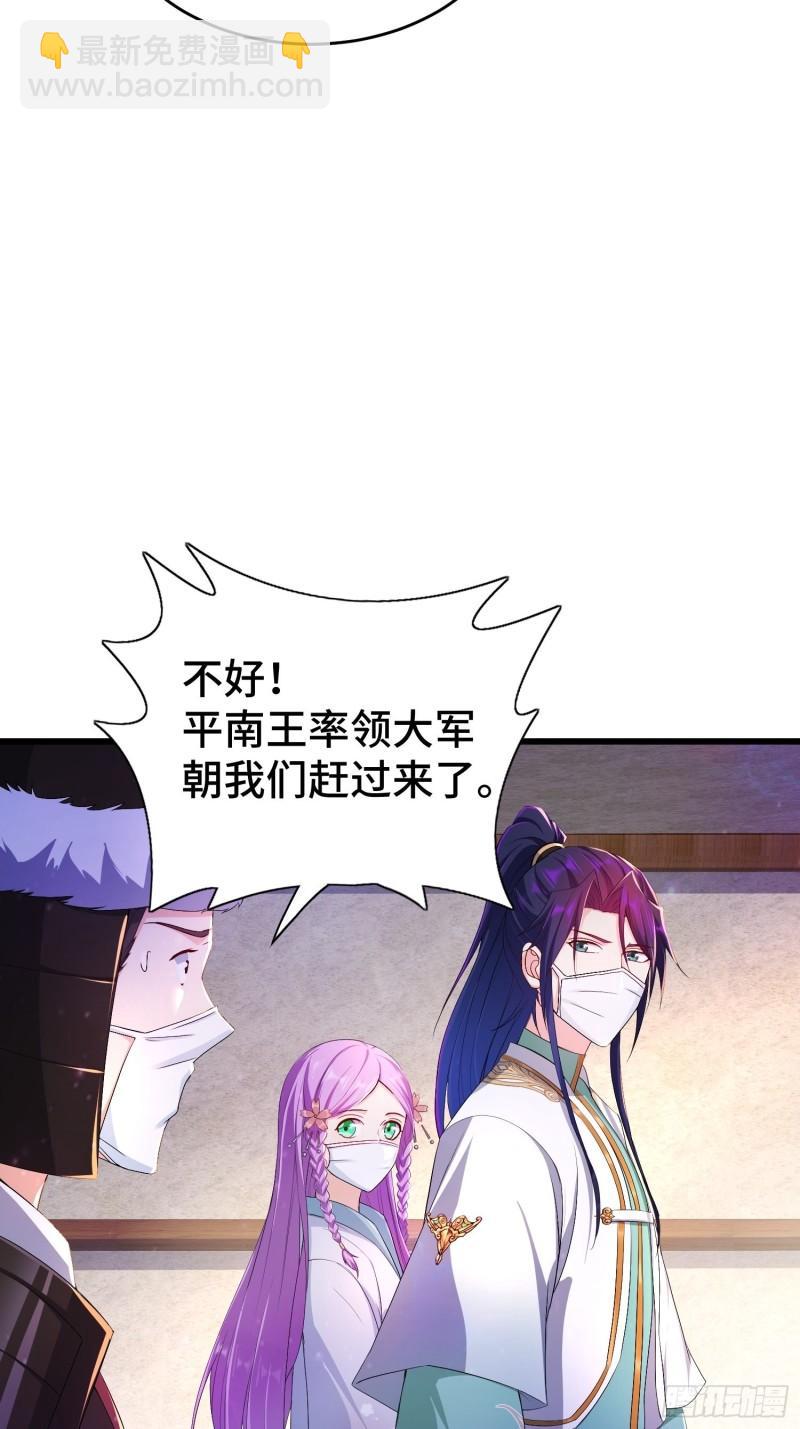 🍵被迫成为反派赘婿 视死如归 第6页