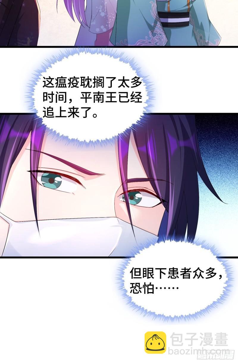 🍵被迫成为反派赘婿 视死如归 第7页