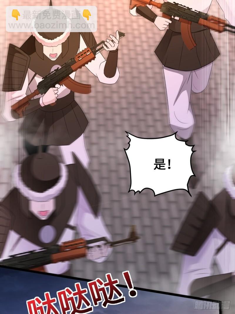 🍵被迫成为反派赘婿 救援 第11页