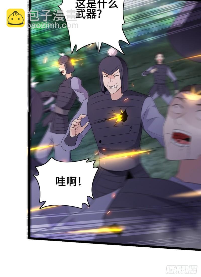 🍵被迫成为反派赘婿 救援 第13页