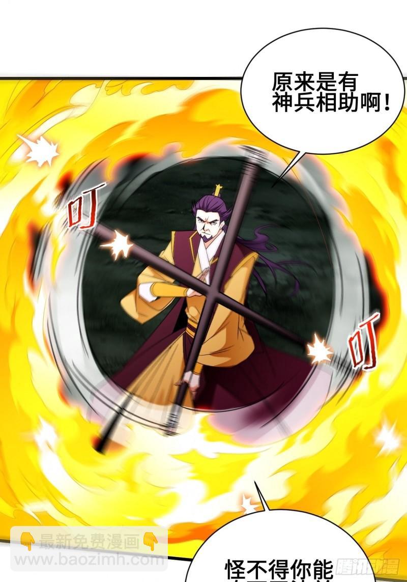 🍵被迫成为反派赘婿 救援 第14页