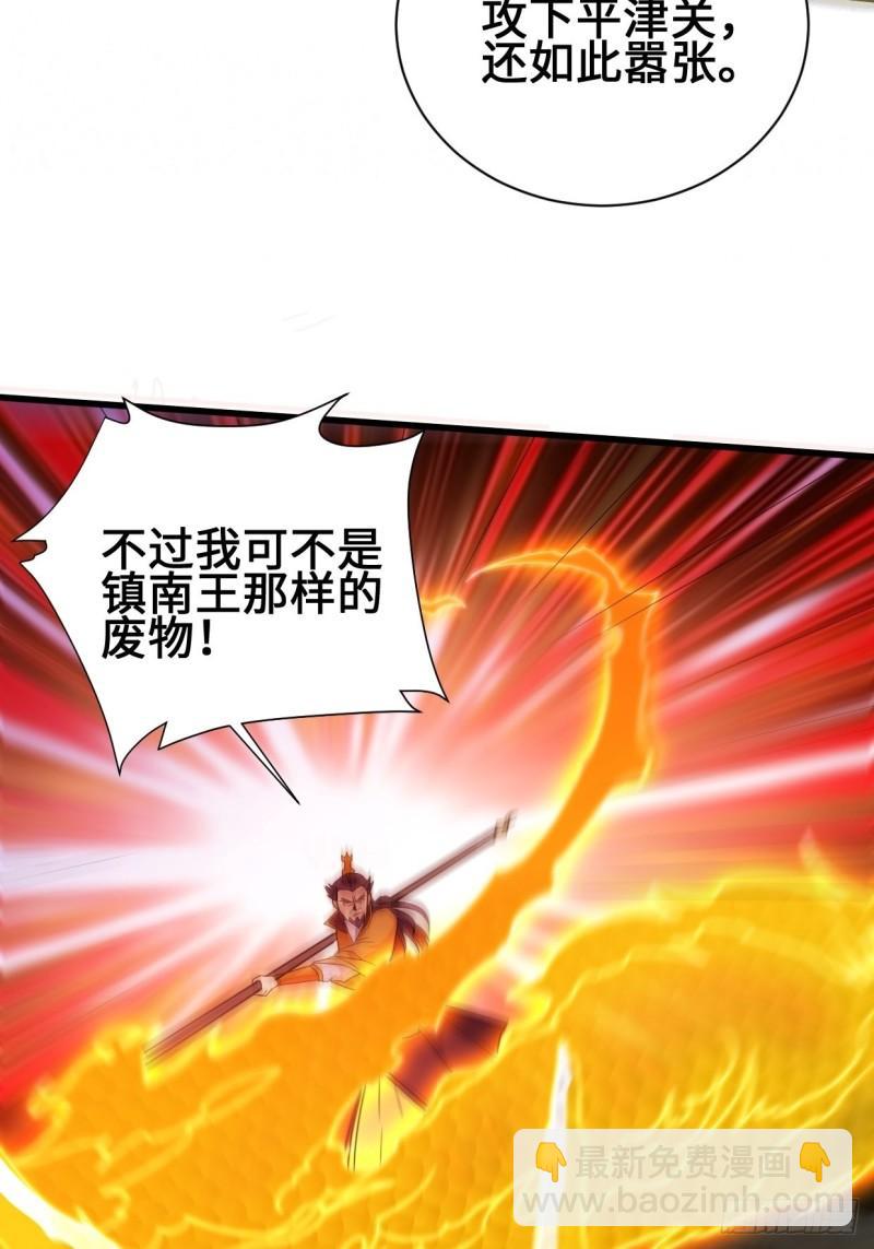 🍵被迫成为反派赘婿 救援 第15页