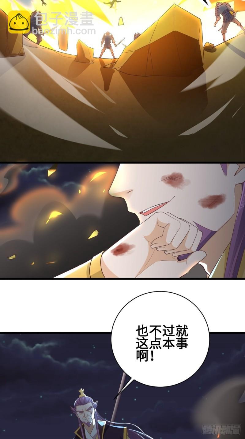 🍵被迫成为反派赘婿 救援 第25页