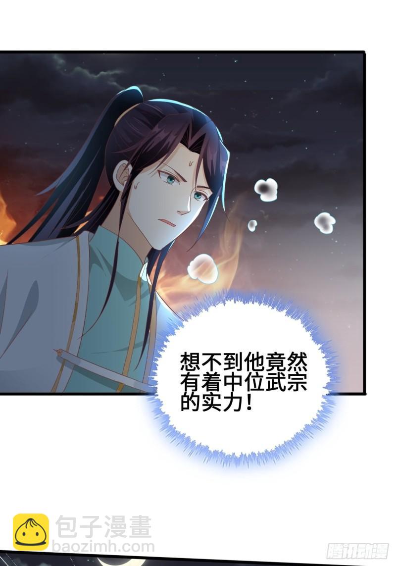 🍵被迫成为反派赘婿 救援 第27页