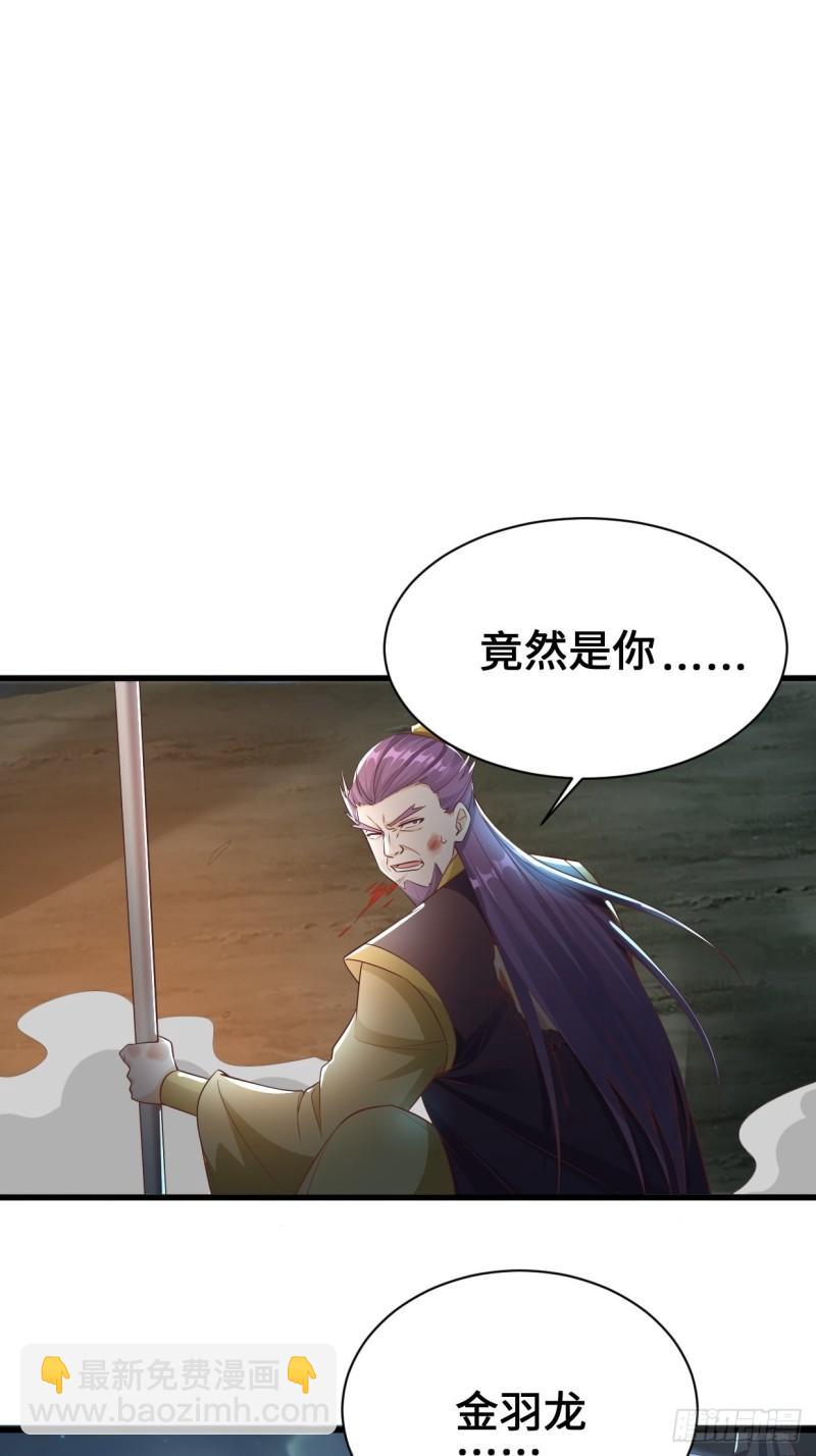 🍵被迫成为反派赘婿 救援 第34页