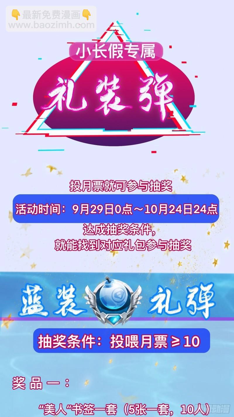 🍵被迫成为反派赘婿 救援 第41页