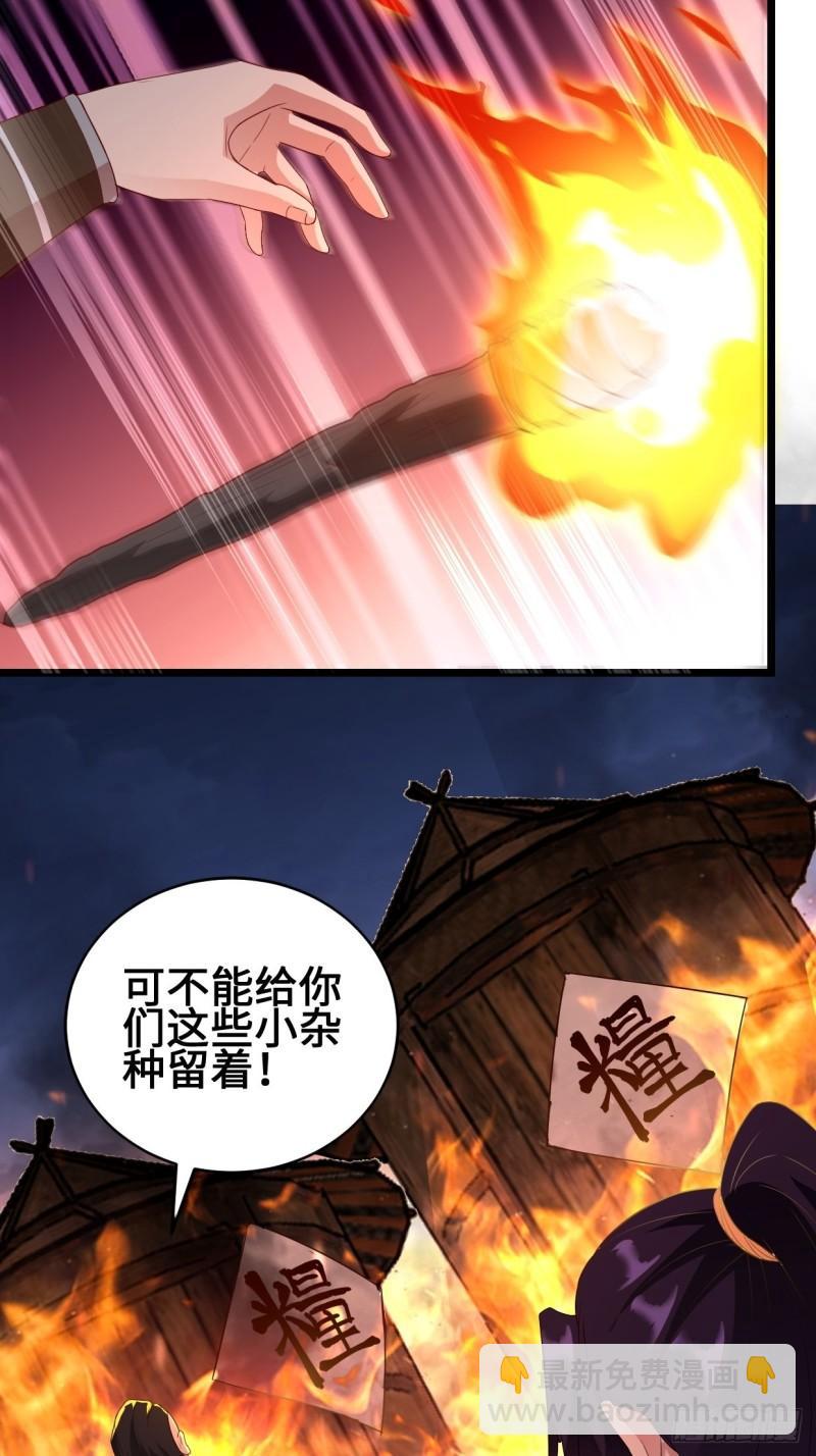 🍵被迫成为反派赘婿 救援 第5页