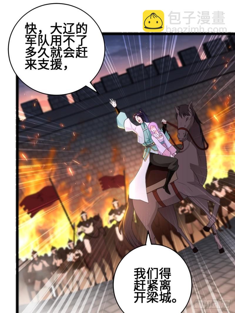 🍵被迫成为反派赘婿 救援 第7页