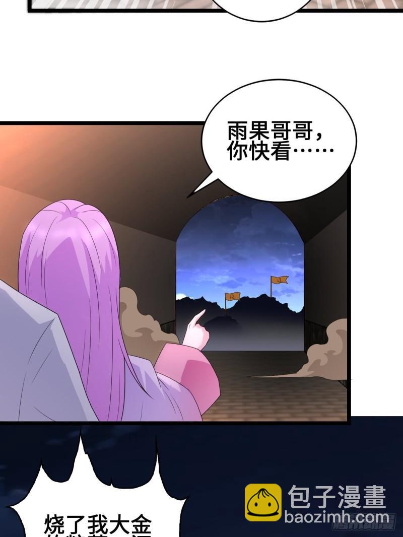 🍵被迫成为反派赘婿 救援 第8页