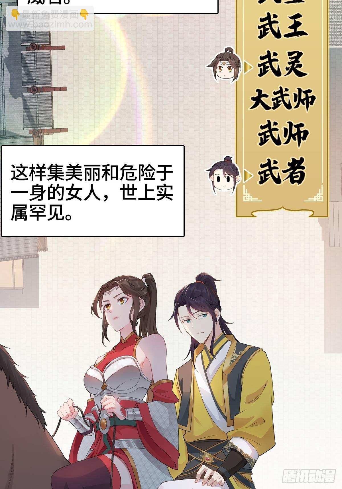 🍵被迫成为反派赘婿 纳兰城的软饭王 第14页