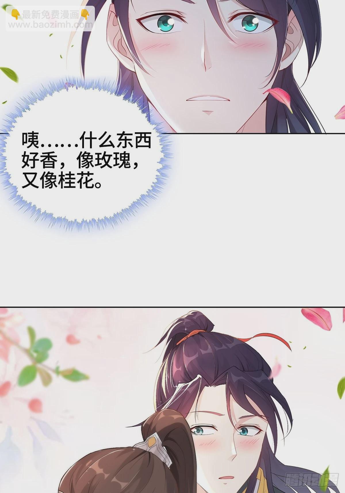 🍵被迫成为反派赘婿 纳兰城的软饭王 第16页