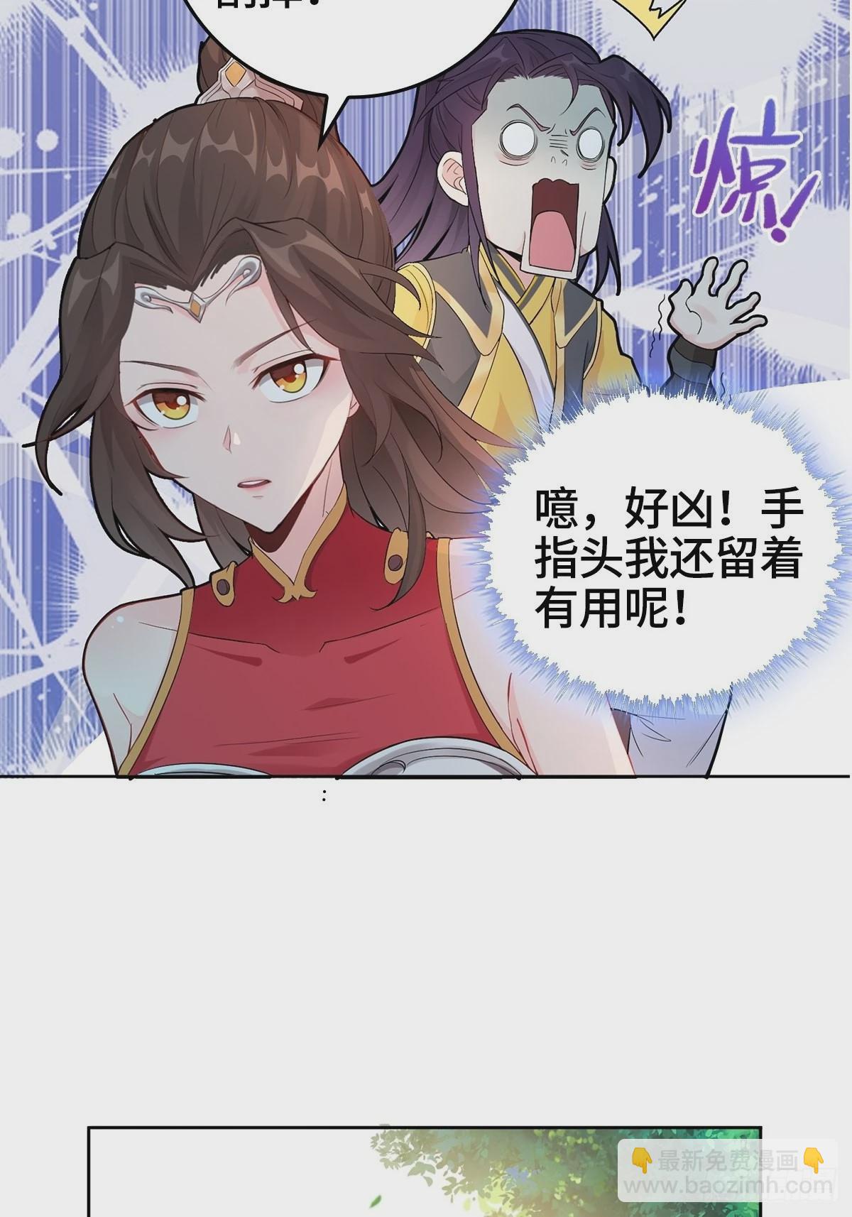 🍵被迫成为反派赘婿 纳兰城的软饭王 第19页