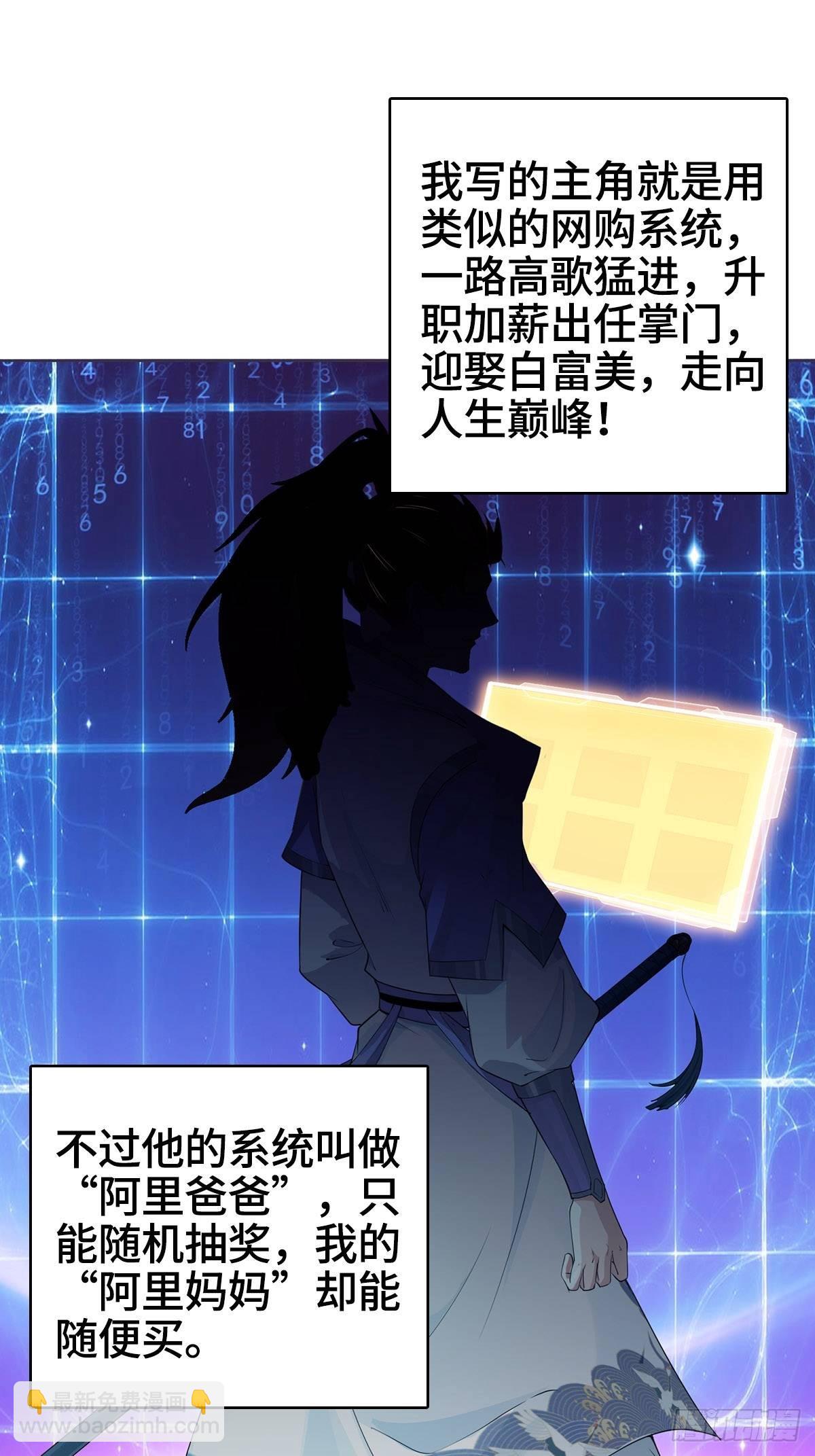 🍵被迫成为反派赘婿 纳兰城的软饭王 第2页