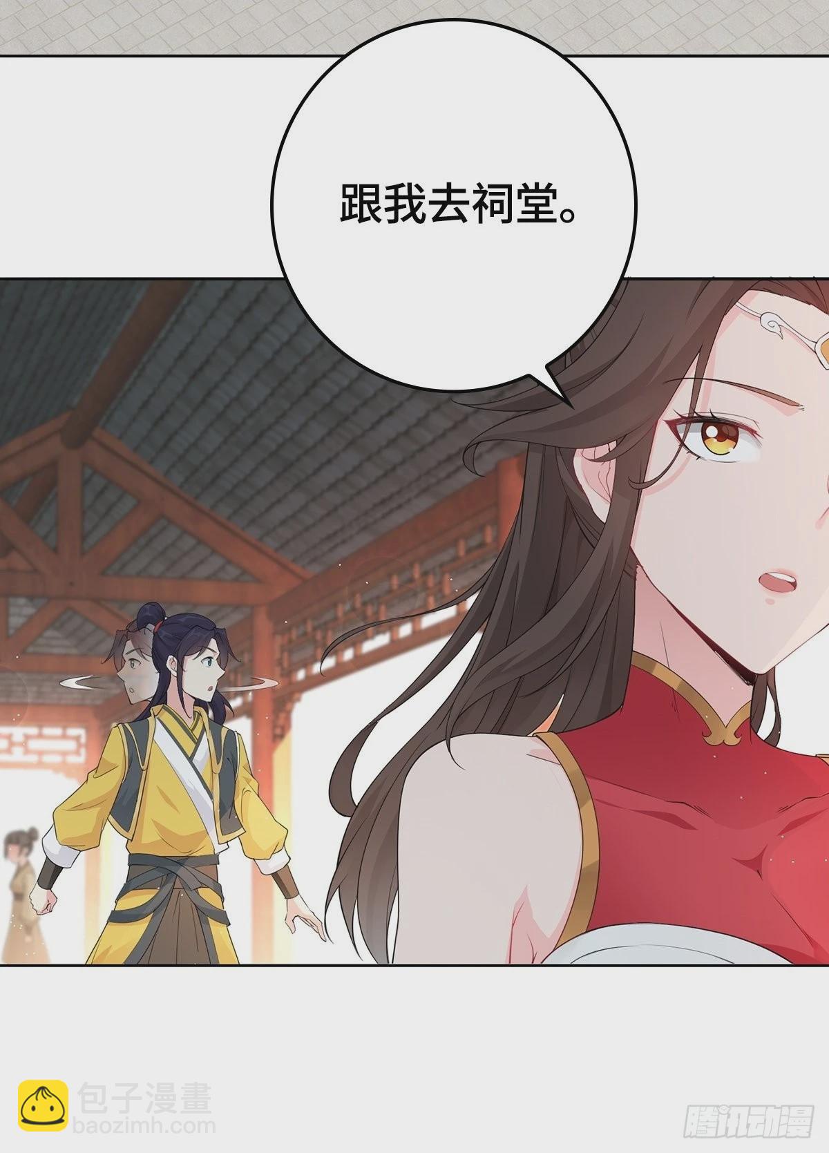 🍵被迫成为反派赘婿 纳兰城的软饭王 第22页