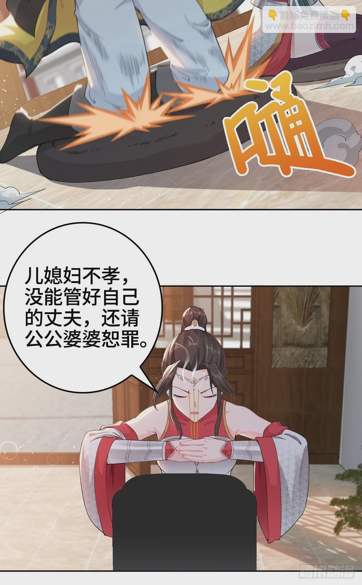 🍵被迫成为反派赘婿 纳兰城的软饭王 第28页