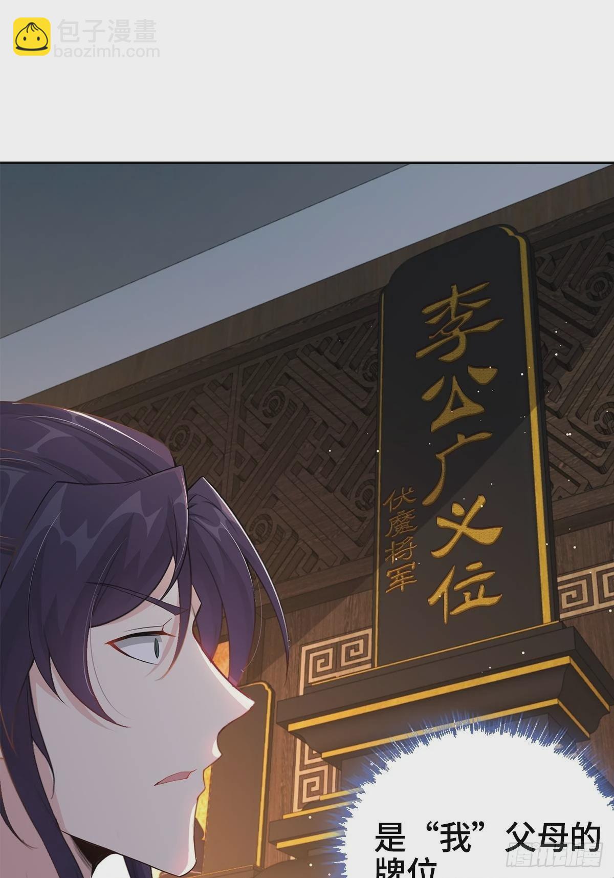🍵被迫成为反派赘婿 纳兰城的软饭王 第29页