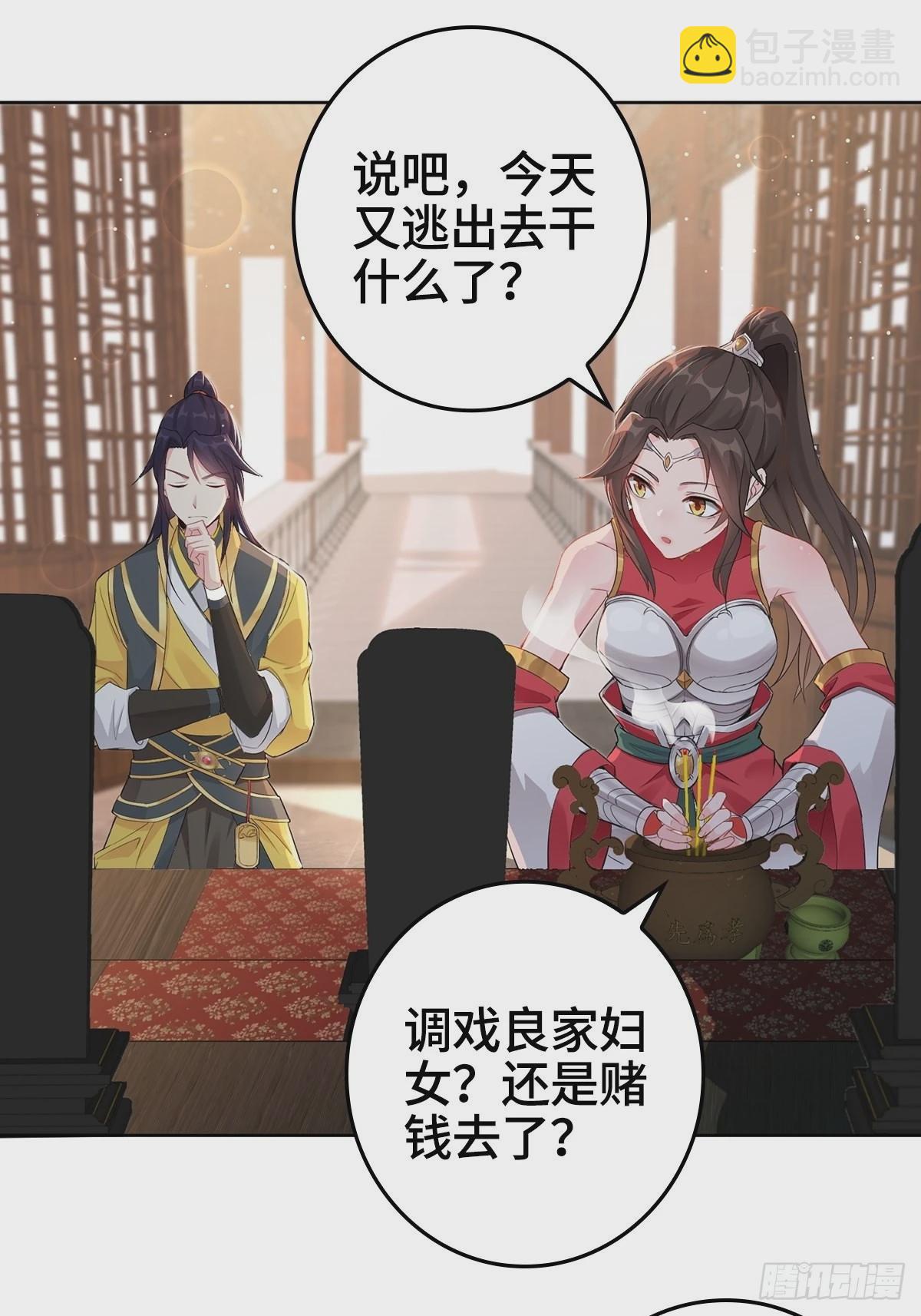 🍵被迫成为反派赘婿 纳兰城的软饭王 第37页
