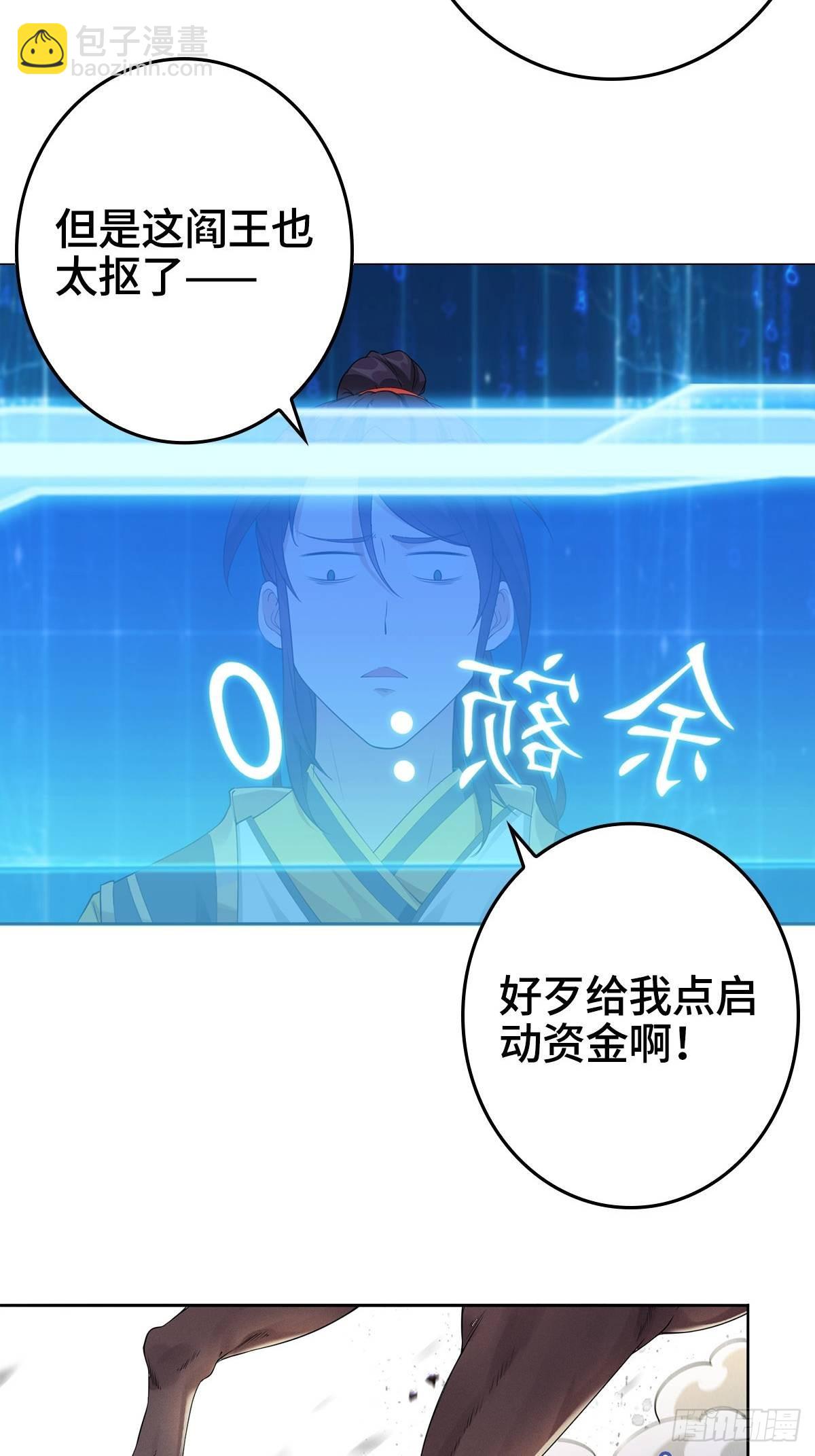 🍵被迫成为反派赘婿 纳兰城的软饭王 第4页