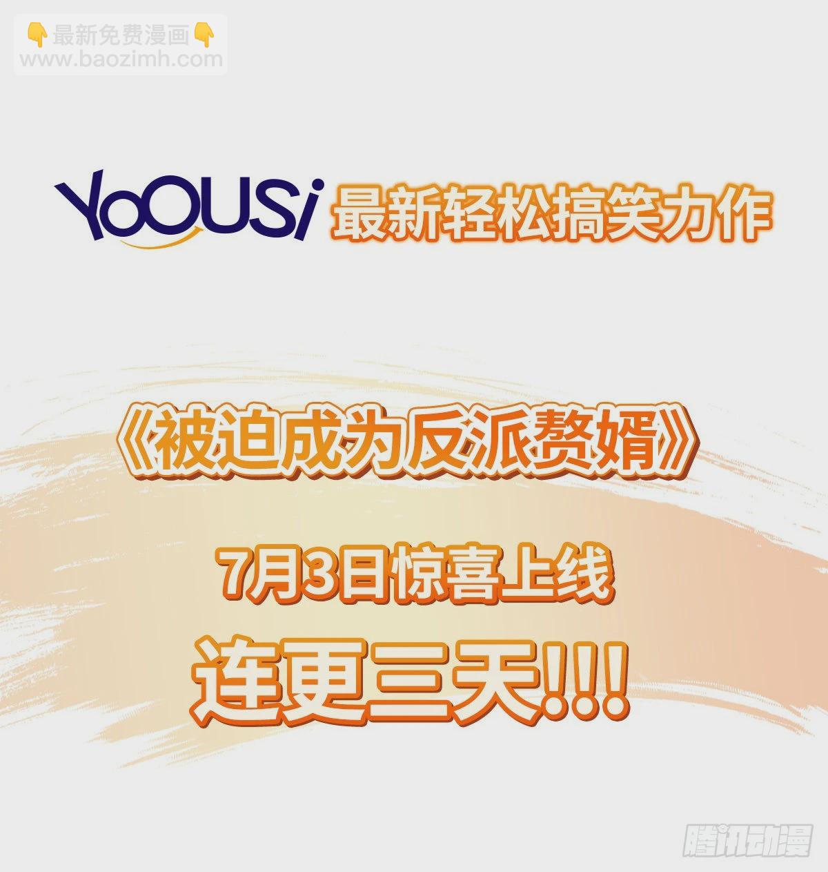 🍵被迫成为反派赘婿 纳兰城的软饭王 第41页