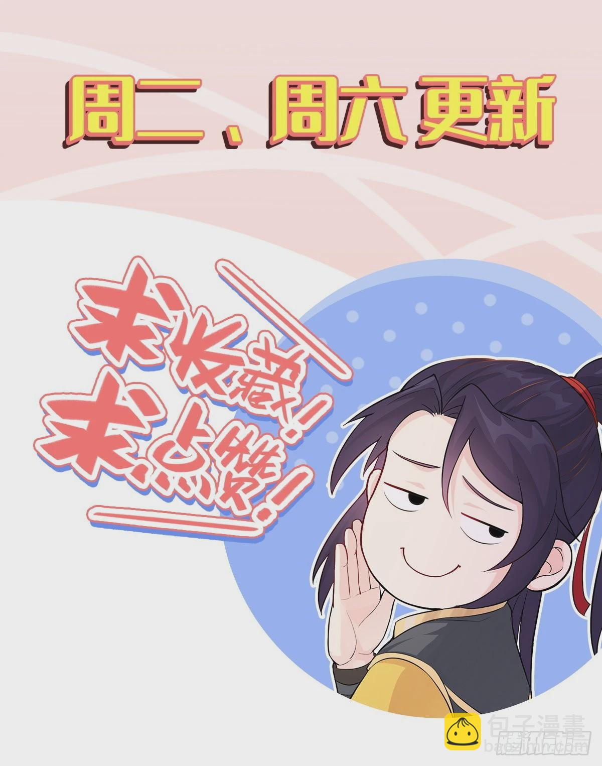 🍵被迫成为反派赘婿 纳兰城的软饭王 第43页